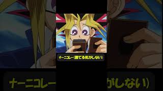 なぁにこれぇ(強い) #趣味に生きるマスターデュエル #遊戯王 #yugioh #遊戯王好きと繋がりたい
