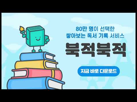 Book Towers - Reading Tracker video thumbnail