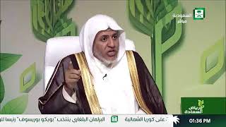 صورة أ.د. علي الشبل | برنامج رياض السعادة | روضة العلماء