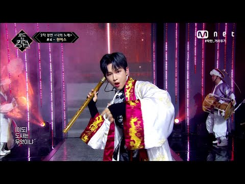 [中字] ♬ LIT - ONEUS @2轮竞演 @Road to Kingdom 4期