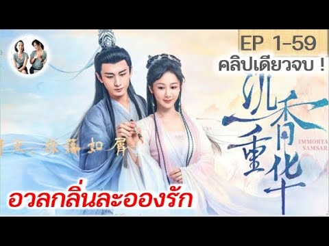 เต็มเรื่อง
