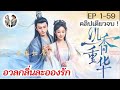 เต็มเรื่อง