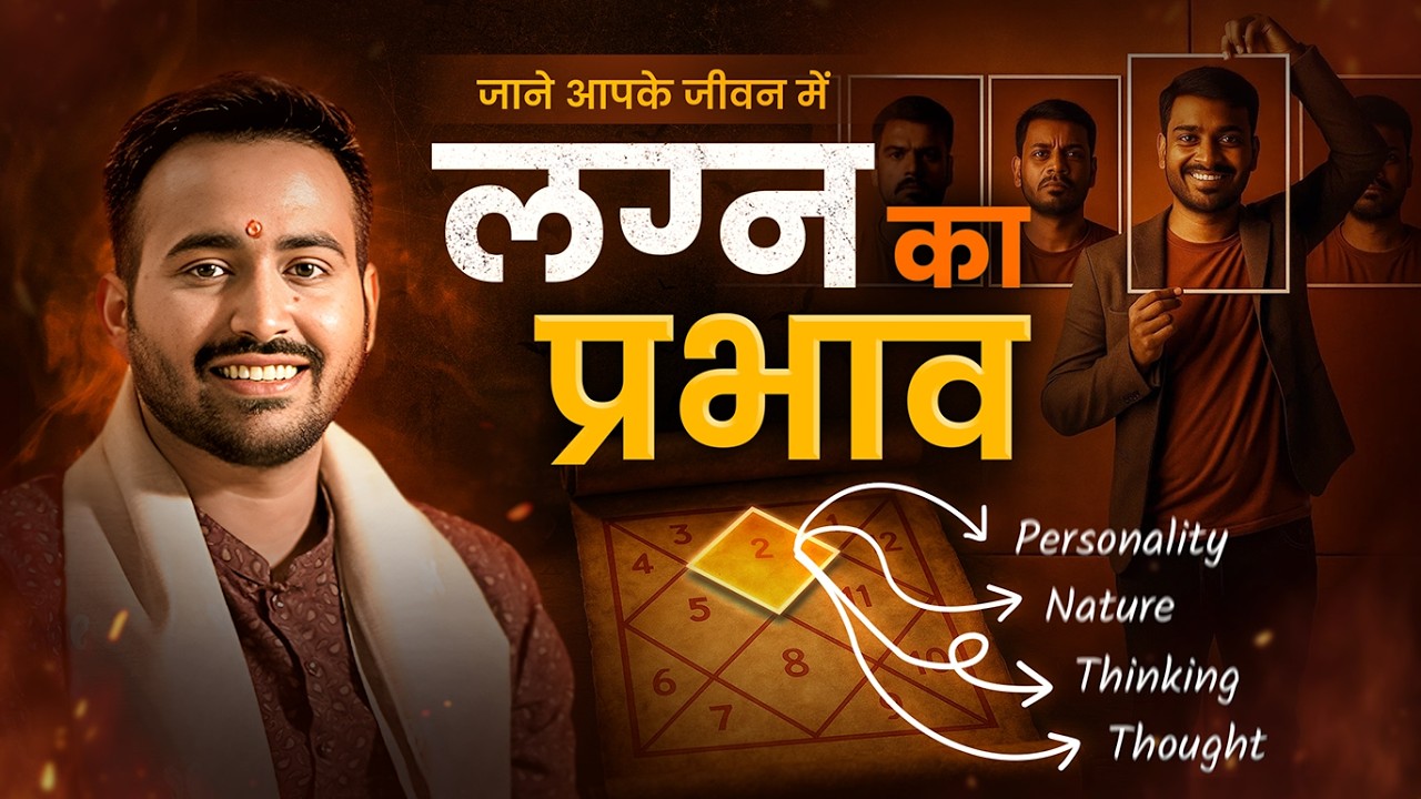 Jaane Lagna Ka Sach! Apne Lagna Se Pata kare Nature, Career Aur Life Ka Direction! Astro Arun Pandit
