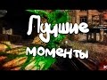 Лучшие моменты [Survarium] Gameplay 
