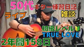 50代オジサンの Suno 作曲、ギター練習・ギター・ダイエットダンス、雑談  1  ライブ #shorts  #ギター #cubase #エレアコ  #アコギ  #エレキギター #suno