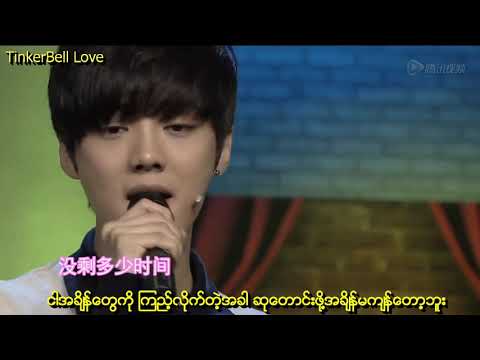 LuHan _ Our Tomorrow (Myanmar Sub)