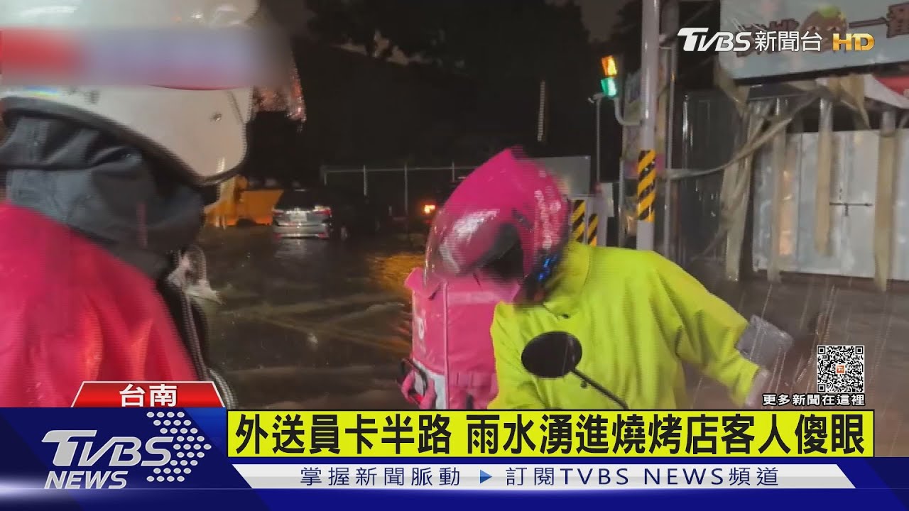 您的外送卡半路!雨彈狂炸台南 市區道路幾乎全淹