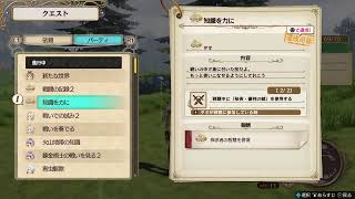 ぜぶらのアトリエ ＃12 【最終回】【ライザ初見実況】