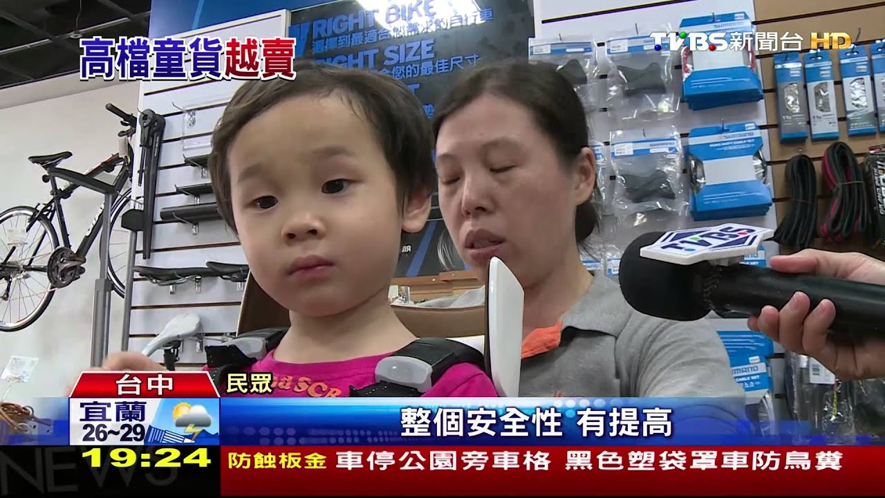 兒童非生活必需品 越高檔越有人想買