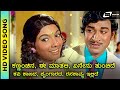 Kannanchina Eee Maathali HD Video Daari Thappida Maga Kalpana Dr Rajkumar P B S G K Venkatesh