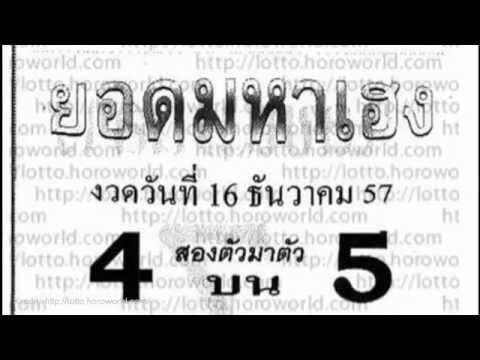หวย เลข เด็ด vip facebook