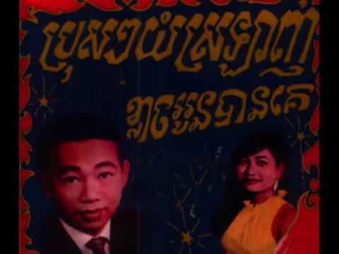 Ros Sereysorhea : Pros Pros Yume Srolanh