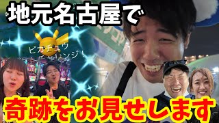 野球ピカチュウ、最終回の土壇場で奇跡が…！？【ポケモンGO】