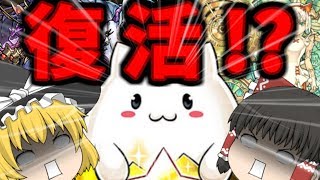【パズドラ魔法石縛り実況】たまドラ復活!!精霊進化したミルパでエルメ降臨余裕で攻略#4