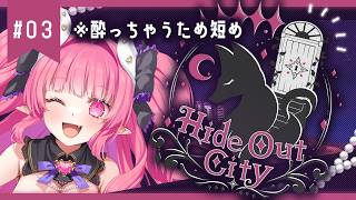 【#隠れ家GTA】03：声のイイ女、ちょっとだけ顔出す♡【 めんだこちゃん  】