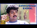 Endrendrum Kadhal Tamil Movie Vijay Helps Rambha Vijay Rambha M N Nambiar Bhanupriya