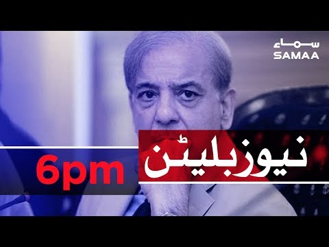 Samaa Bulletin - 6PM - 15 April 2019
