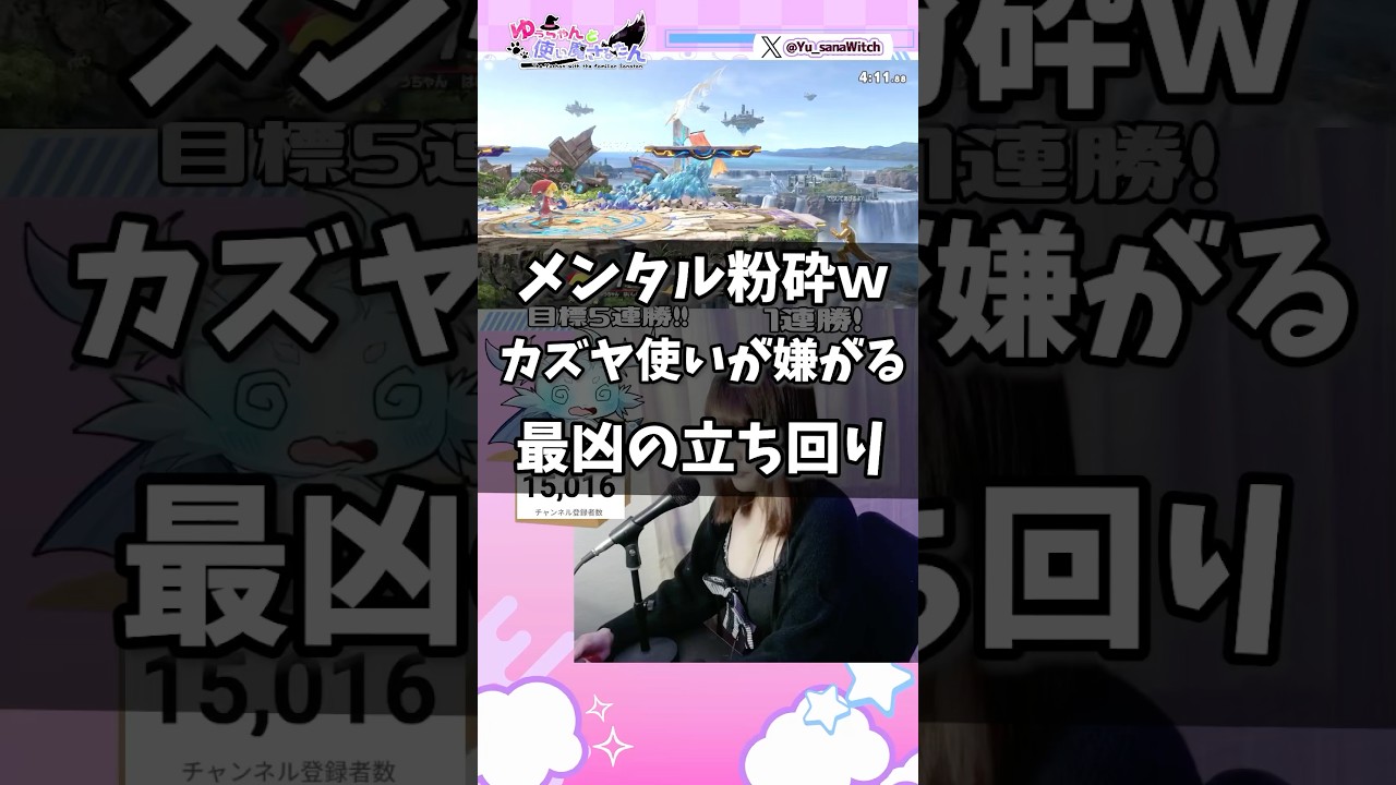 【スマブラSP】精神崩壊ｗカズヤ使いが一番されたくない最凶の立ち回りがクソすぎるｗｗｗ#shorts  #スマブラ #スマブラsp