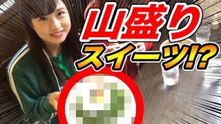 名古屋が世界に誇るトンデモ喫茶マウンテンがデカ盛りすぎた！！