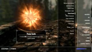 TES 5:Skyrim.Добавление модов по аниме Наруто в Скайрим!Крутые техники и предметы!№2.