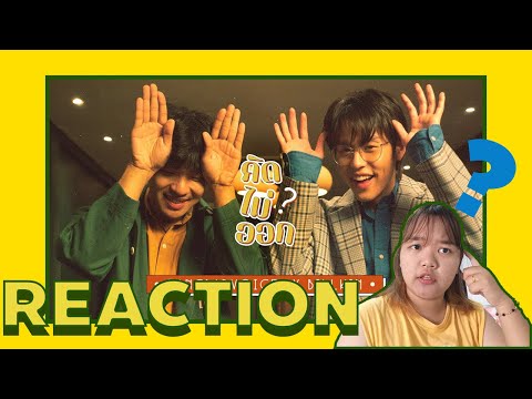 (REACTION) TangBadVoice X Billkin - คิดไม่ออก  [Official Music Video] #Billkin #TangBadVoice