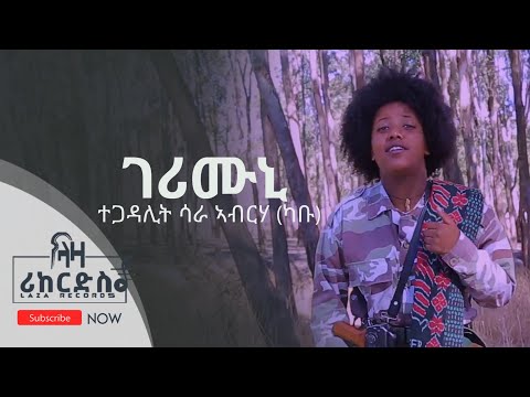 ገሪሙኒ - ተጋዳሊት ሳራ ኣብርሃ ( ካቡ) - Sara Abrha - New Tigrigna Music 2022