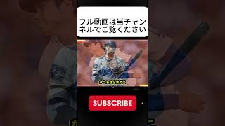 【ドジャース激震】大谷翔平に異変！？チームの緊急決断が全米を揺るがす大騒動に…佐々木朗希も驚愕した衝撃の舞台裏とは！#大谷翔平 #佐々木朗希 #ドジャース #MLB #メジャーリーグ #野球ニュース