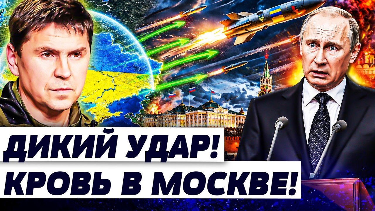 💥ПОДОЛЯК: ПУТИН ЛИЧНО СДЕЛАЛ ЭТО! ЗВОНОК ЗЕЛЕНСКОМУ: СУДЬБОНОСНОЕ РЕШЕНИЕ П