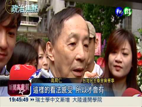 執政無能! 朱立倫岳丈狠批總統