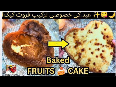 How to Make the Perfect Fruits Cake | Easy & Delicious Recipe by Mrs Khurshid Food Secrets