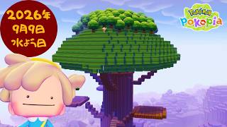 🔴【ぽこポケ】ニンダイ待機枠｜素材回収｜#23#ぽこあポケモン #Pokopia