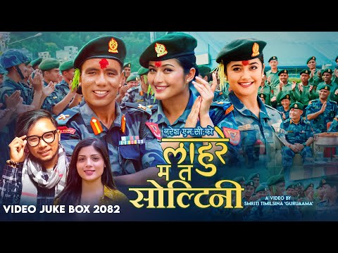 Lahure Ma Ta Soltini - Part 1/ 2 - Sagar Ale Magar & Ashmita Adhikari Ft. Naresh Mc, Anjali & Usha