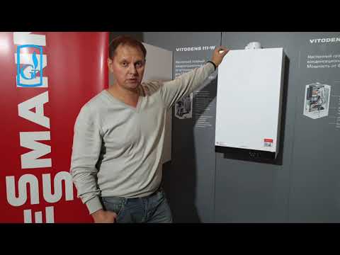Огляд котла Viessmann Vitodens 050-W B0HA/B0KA