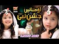 New Rabiulawal Naat Aayat Arif Aao Manayen Jashne Nabi Official Video Heera Gold