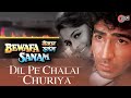 Tujhko Taras Na Aaya Na Dekhi Meri Majburiya Dil Pe Chalayi Churiya Sanam Bewafa Sonu Nigam