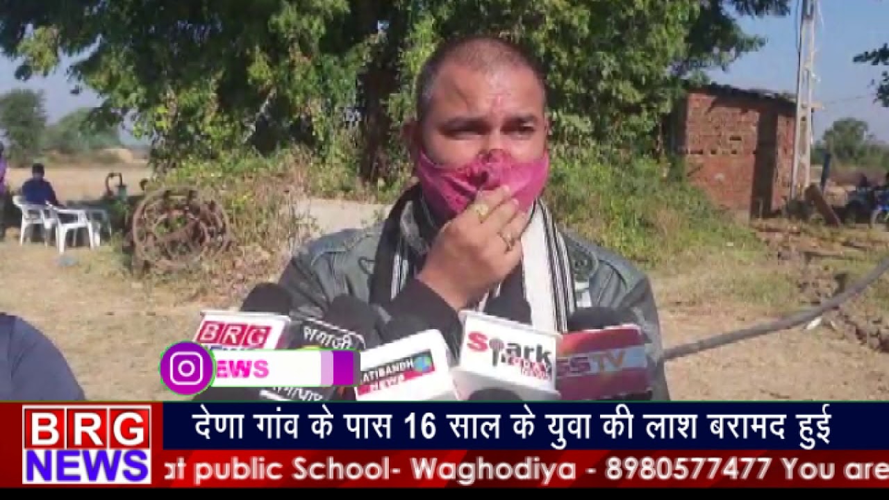 Dena गांव के पास 16 year के युवा की लाश बरामद हुई | Dead body found in Dena village today