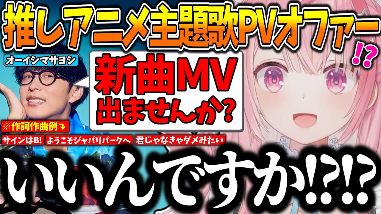 【裏話】原作から見ているアニメ主題歌に特別出演オファーされる!! #vtuber #結城さくな切り抜き #ホロライブ