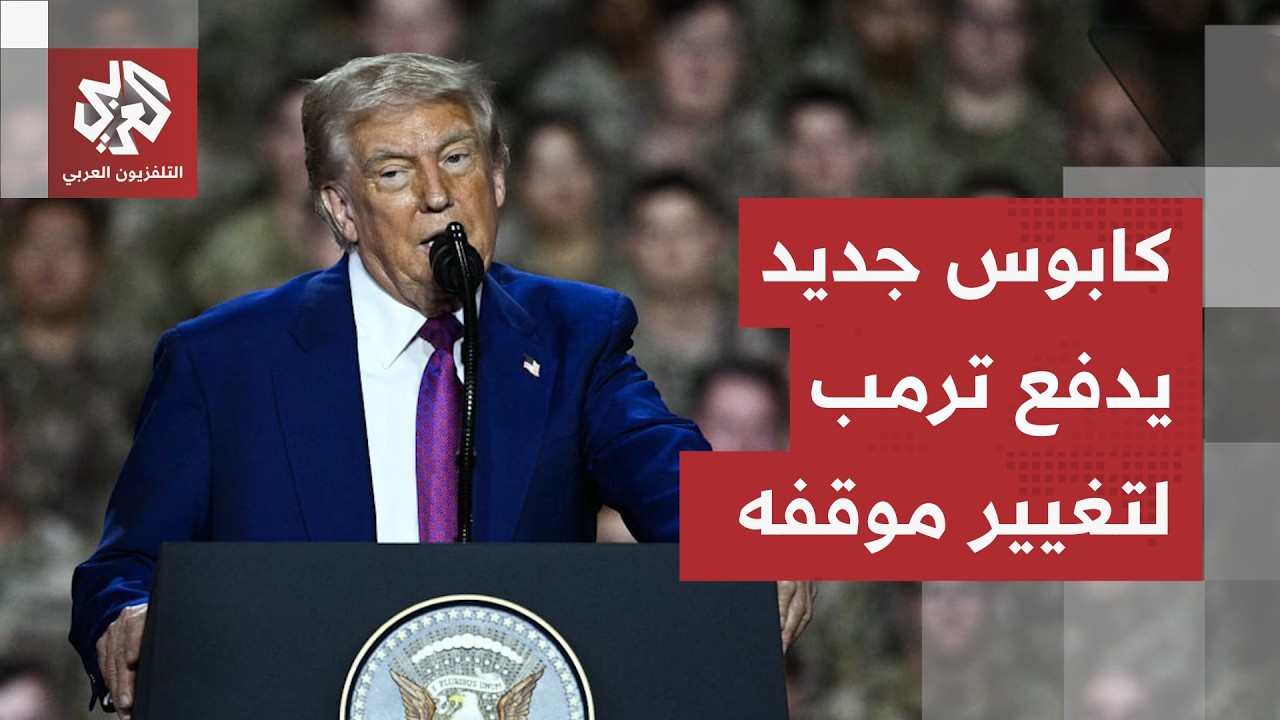 تغيّر في موقف الإدارة الأميركية بعد اشتداد حدة الضربات.. معركة بحرية مفتوحة و