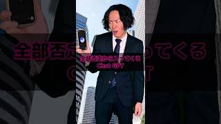 全部否定から入ってくるChat  GPT