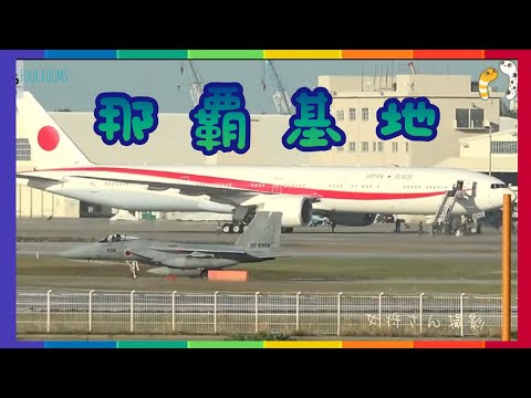 2023年 那覇基地航空祭・美ら島エアフェスタ 関連アーカイブ 7 のサムネイル
