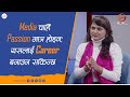 सबैको पहुँचमा स्वास्थ्य होस् Manita Pokharel SPACE