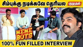 வாய திறந்தாலே 18+ -ஆ இருக்கு | Meme Boys GANG INTERVIEW | Kumudam video