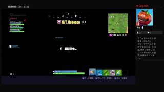 フォートナイト配信