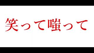 【リリック】笑.feat.初音ミク.