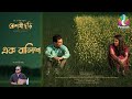 Ak Balish | এক বালিশ | Jovan | Totini | Reshmi Churi | MNU Raju | Bangla New Song