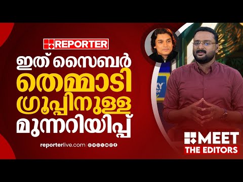'എവിടുന്നോ ഒരാൾ രാഹുൽ മാങ്കൂട്ടത്തിലിനെ സംരക്ഷിക്കാൻ എത്തുന്നു ജയിലിലാകുന്നു...' | Anto Augustine