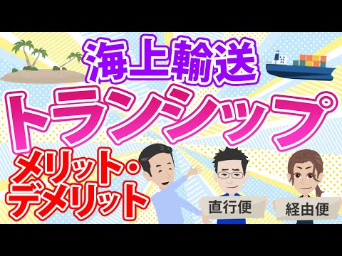 トランスハドソン港湾局について詳しく解説