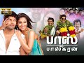 Boss Engira Baskaran 2010 Tamil Full Movie HD 4K Arya Nayanthara Santhanam Vicky Cinemas