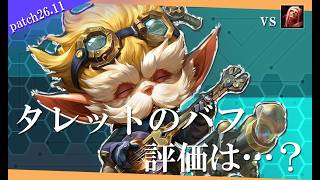 【ハイマーディンガー】突然の強そうなバフ その強さはいかに【解説動画