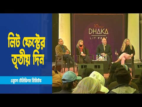 বাংলাদেশের সংস্কৃতি আর অসাম্প্রদায়িক চেতনায় মুগ্ধ ভিনভাষী সাহিত্যিকরা